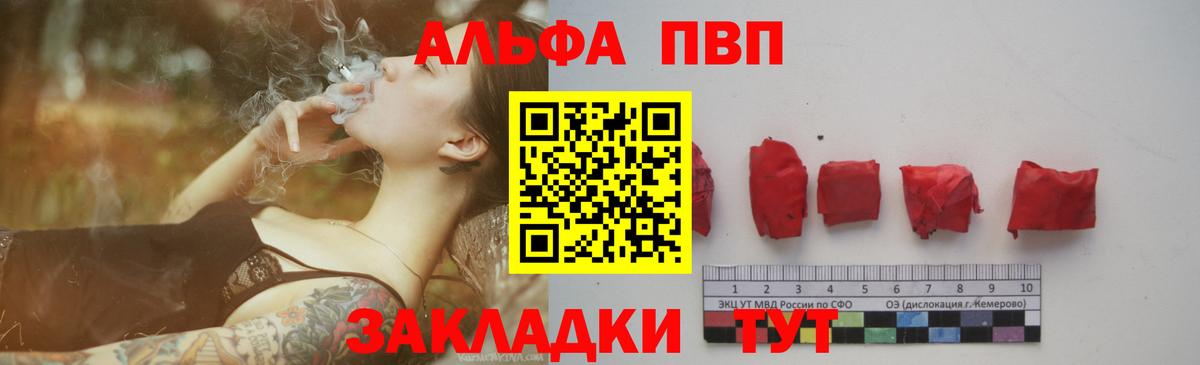 Трёхгорный  A PVP крисы CK  Вход с VPN  Alfa_PVP  даркнет сайт  APVP мука 