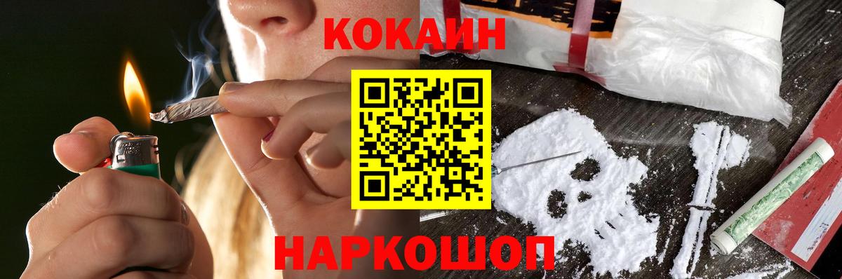дарнет шоп  Кокаин Перу  Кокаин 98%  Вход с VPN  Трёхгорный 