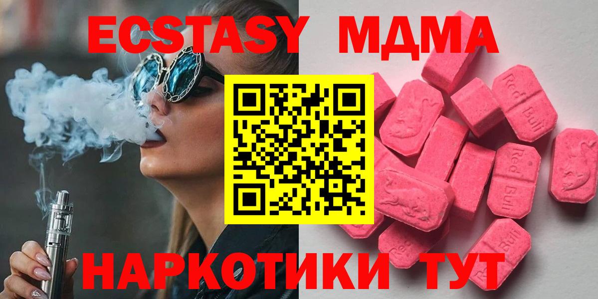Ecstasy 99% Трёхгорный