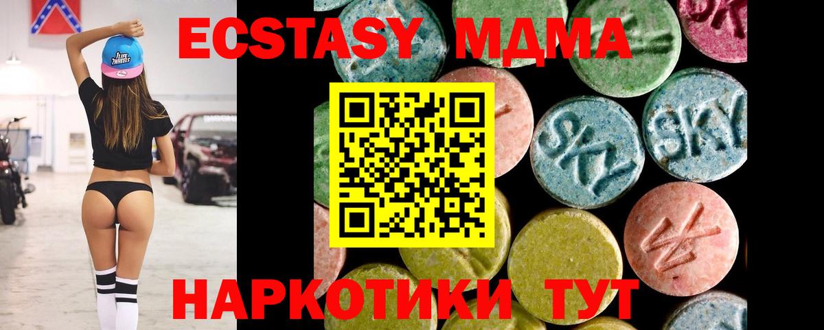 ЭКСТАЗИ  Экстази 99%  Трёхгорный  Вход с VPN  Ecstasy 280мг 