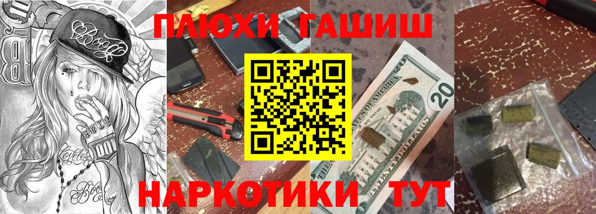 Трёхгорный  ГАШ Cannabis  Вход с VPN  ГАШ ice o lator 