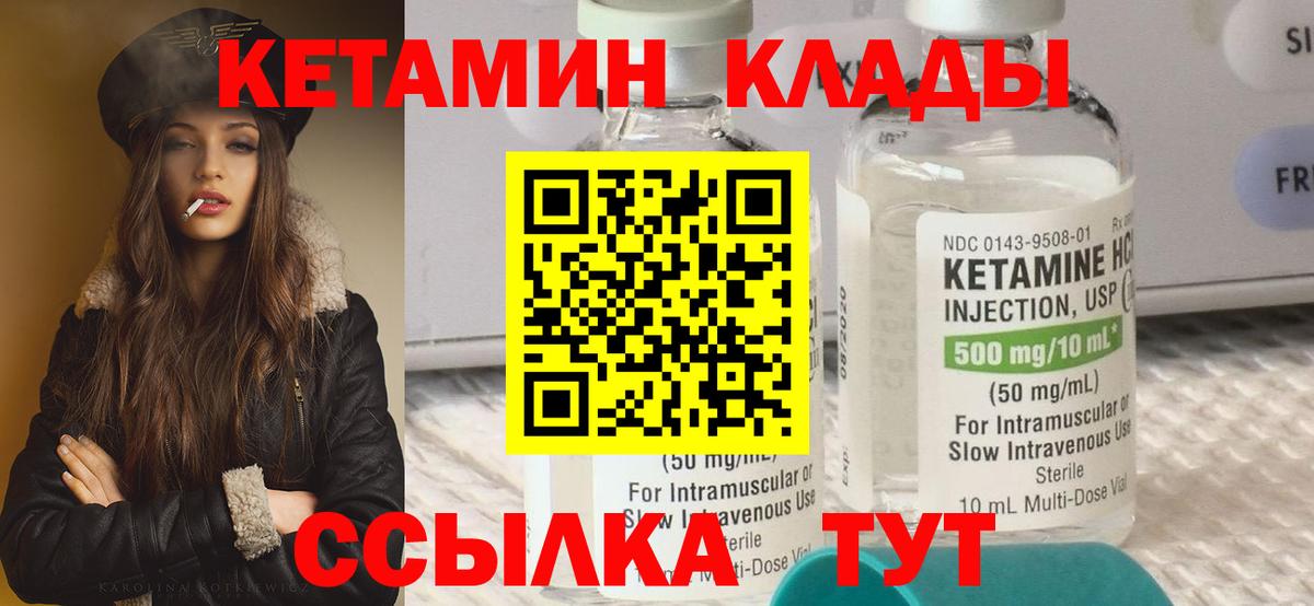 КЕТАМИН ketamine  Вход с VPN  Трёхгорный  Кетамин VHQ 