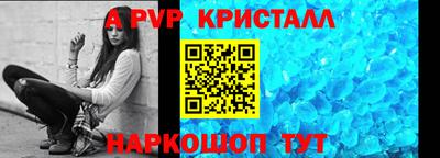 мяу мяу кристалл Новозыбков