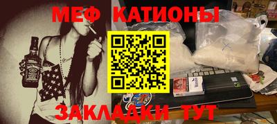 мяу мяу кристалл Новозыбков