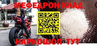 мяу мяу кристалл Новозыбков