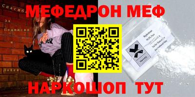 мяу мяу кристалл Новозыбков