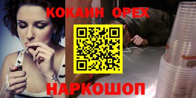spice Новокубанск