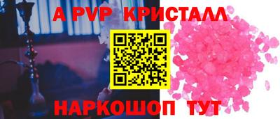 мяу мяу кристалл Новозыбков