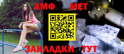 мяу мяу кристалл Новозыбков