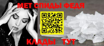 мяу мяу кристалл Новозыбков