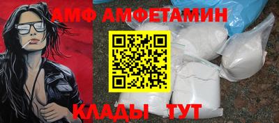 мяу мяу кристалл Новозыбков