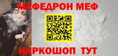 мяу мяу кристалл Новозыбков