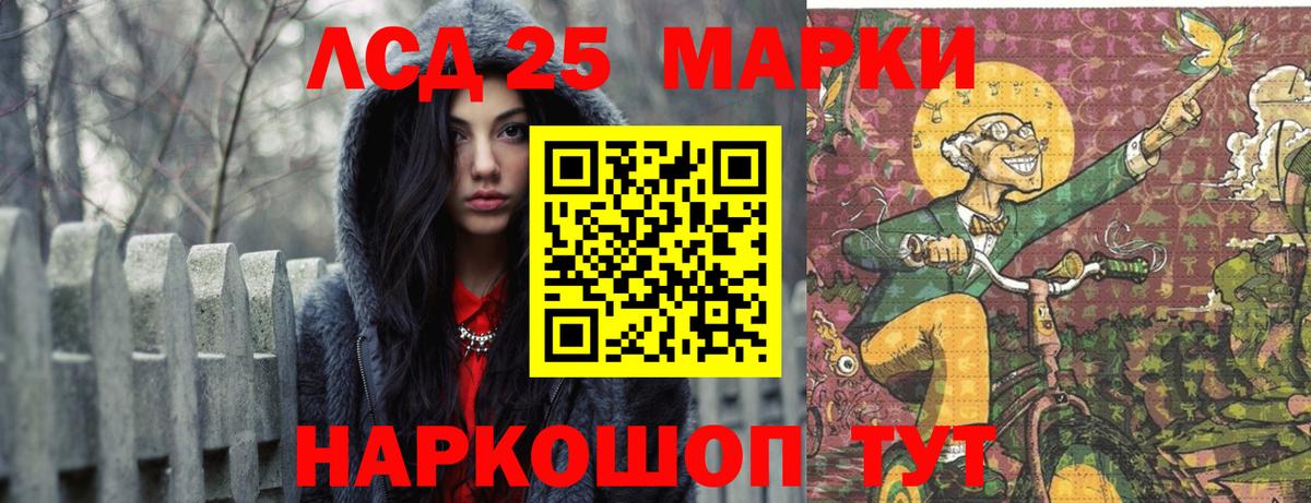 Лсд 25 экстази кислота Трёхгорный