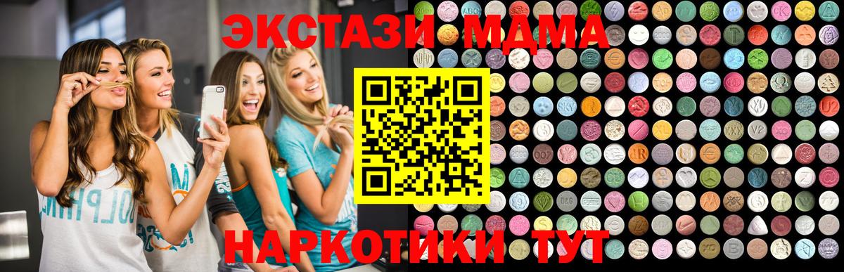 МДМА молли Трёхгорный