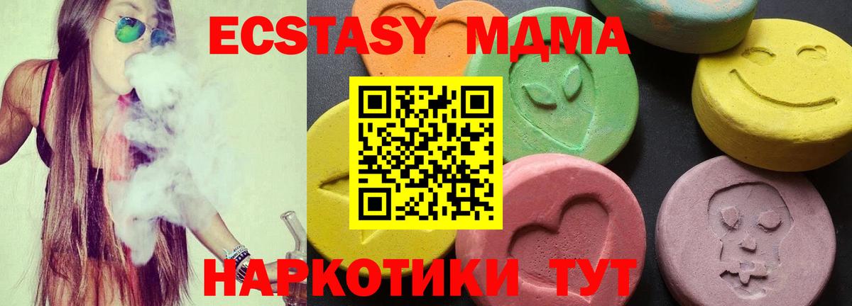МДМА VHQ  МДМА VHQ  Трёхгорный  MDMA  Вход с VPN 