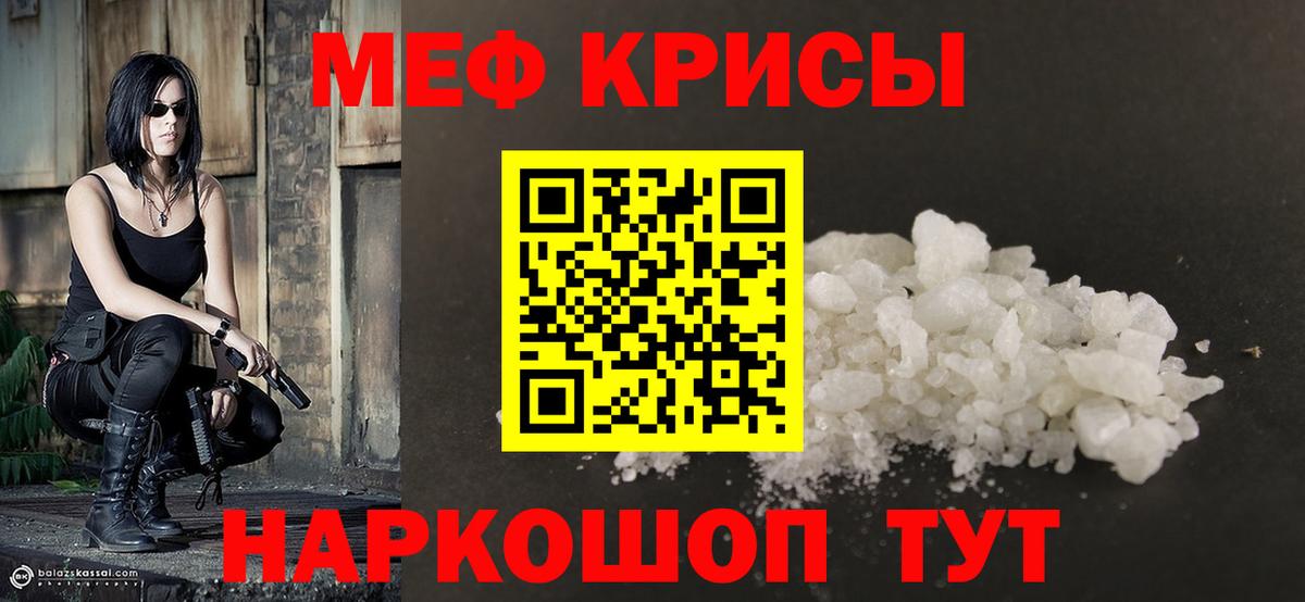 Мефедрон  Вход с VPN  МЯУ-МЯУ  Мефедрон кристаллы  МЯУ-МЯУ мяу мяу  Трёхгорный 
