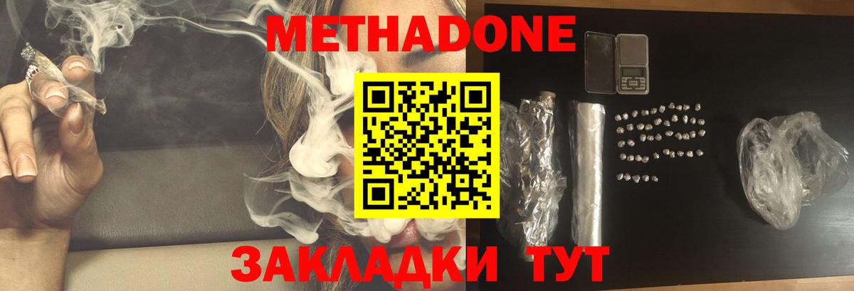 Трёхгорный    зеркало  Вход с VPN  МЕТАДОН methadone 