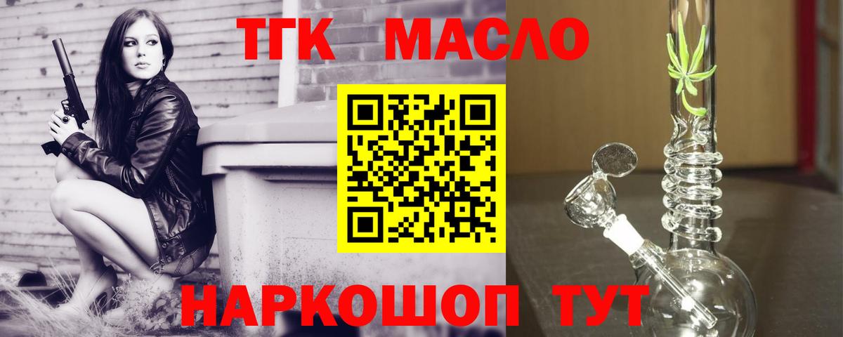 ТГК концентрат Трёхгорный