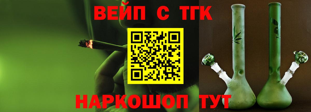 Трёхгорный  Дистиллят ТГК вейп  Вход с VPN 