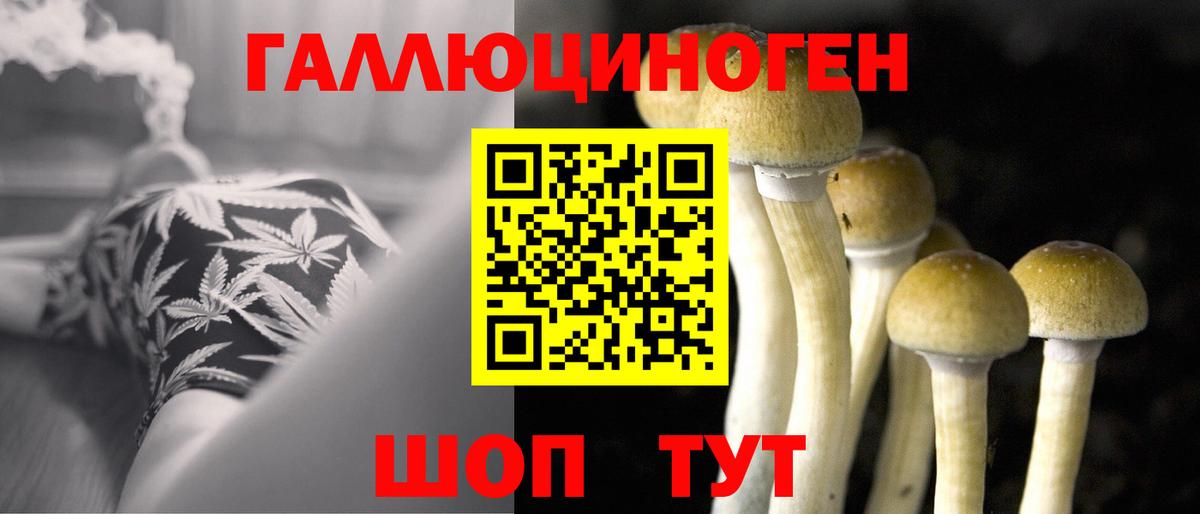 Галлюциногенные грибы Magic Shrooms Трёхгорный