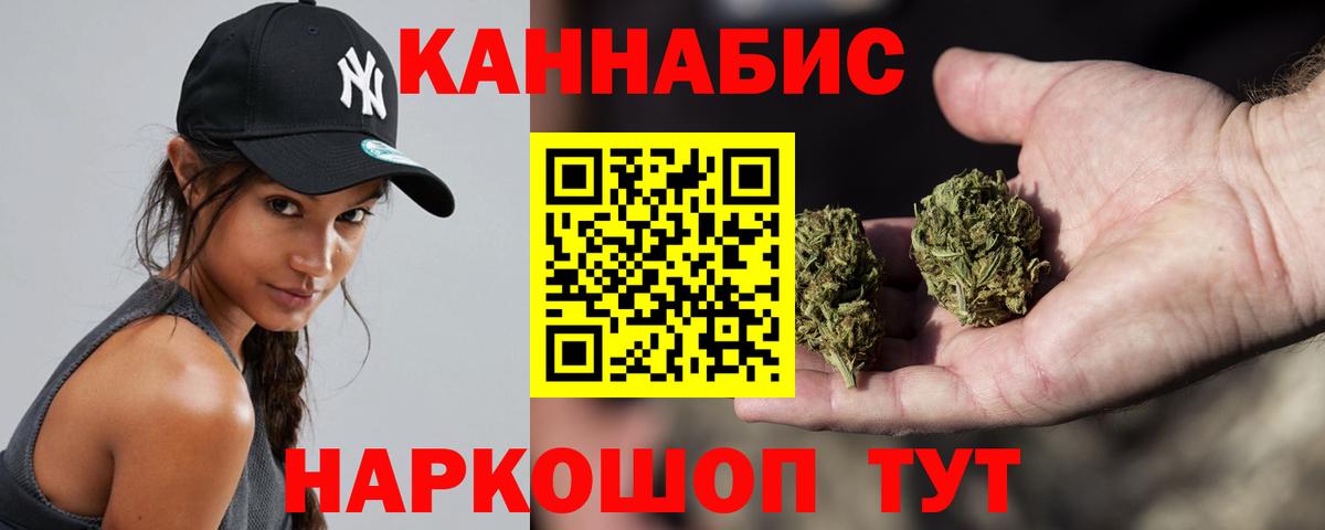 Бошки Шишки SATIVA & INDICA Трёхгорный